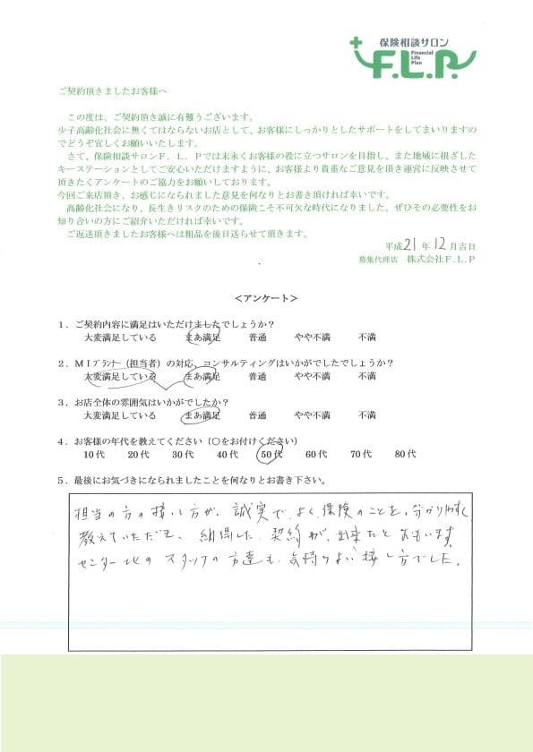 50代 / 男性からの声