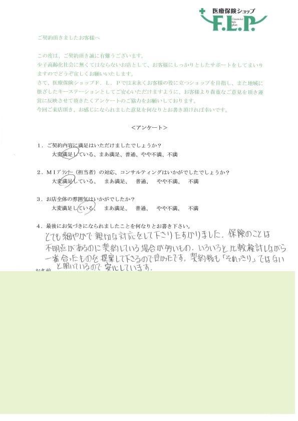 40代 / 男性からの声