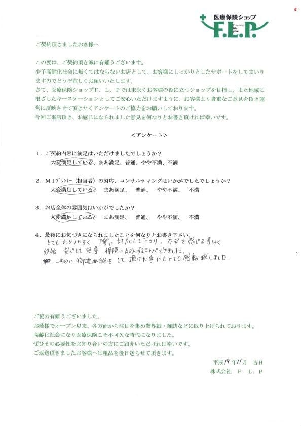 30代 / 男性からの声