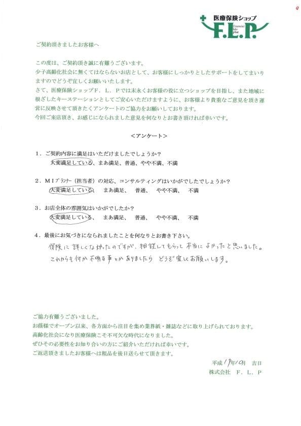 30代 / 男性からの声