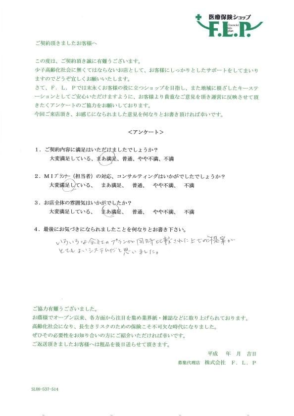 30代 / 女性からの声