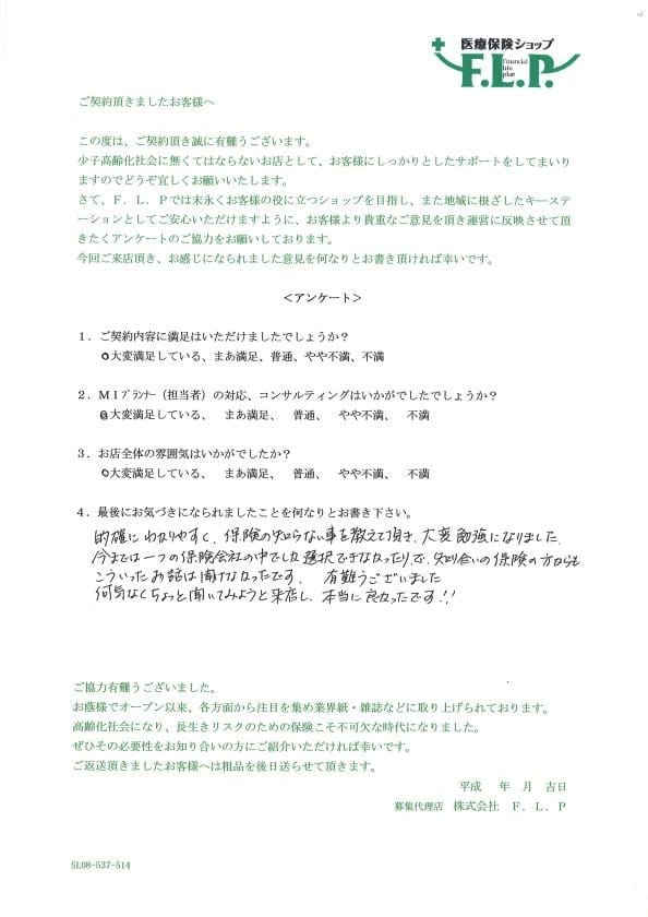 40代 / 男性からの声