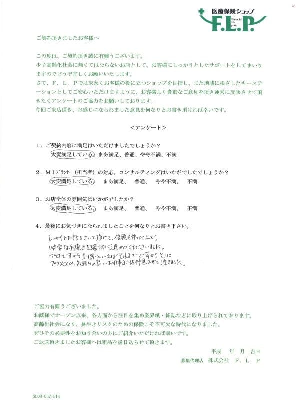 50代 / 男性からの声