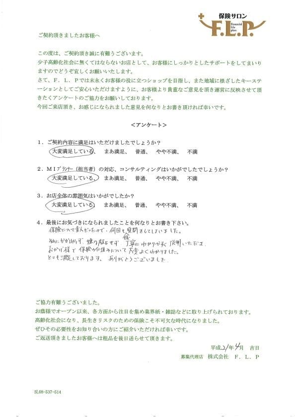 50代 / 女性からの声