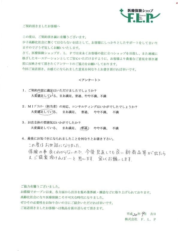 40代 / 男性からの声