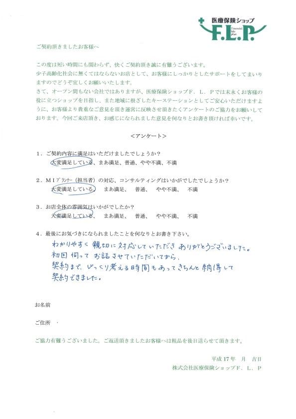 30代 / 女性からの声