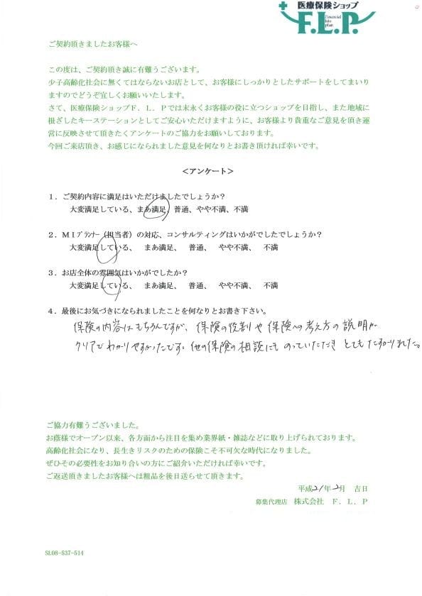 40代 / 女性からの声