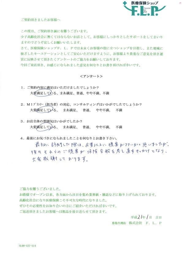 40代 / 男性からの声