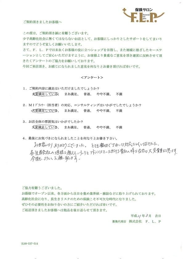 40代 / 男性からの声