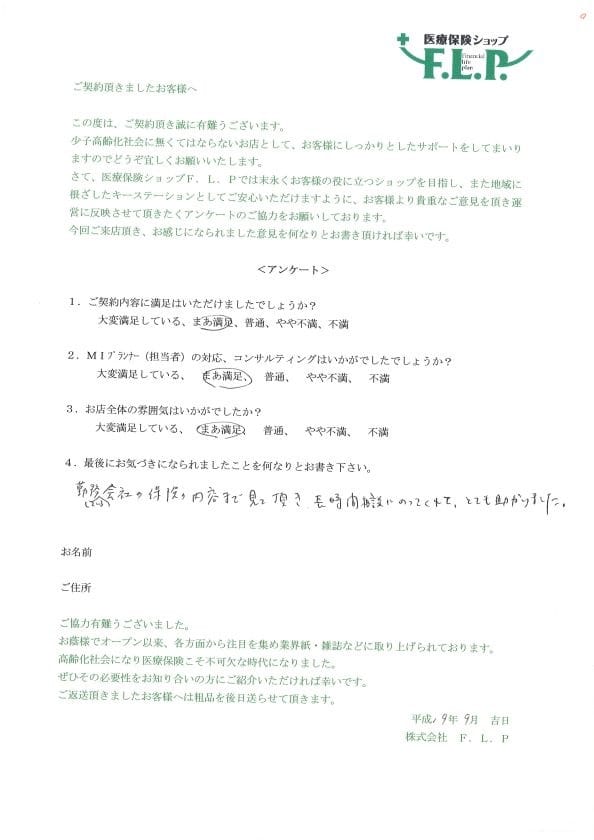 50代 / 女性からの声