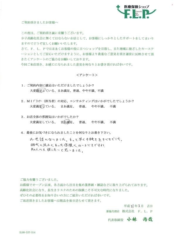 40代 / 女性からの声