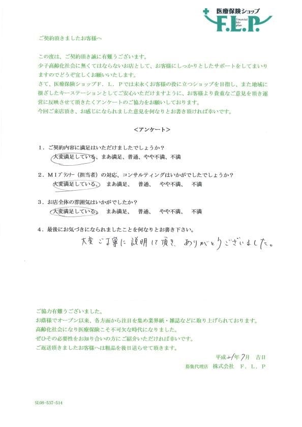 30代 / 女性からの声