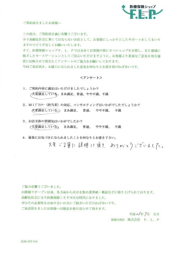 30代 / 女性からの声