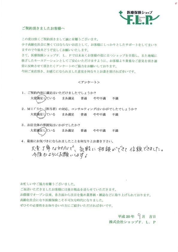 30代 / 男性からの声