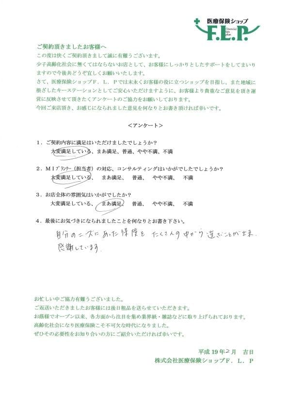 40代 / 女性からの声