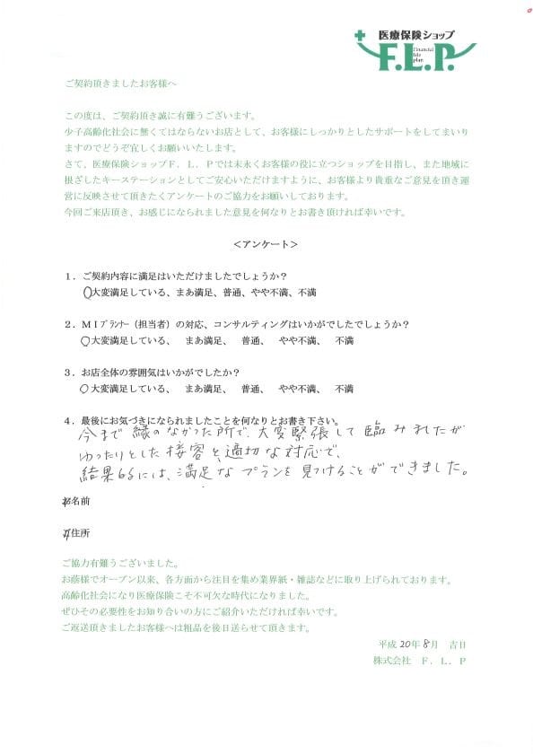 40代 / 女性からの声