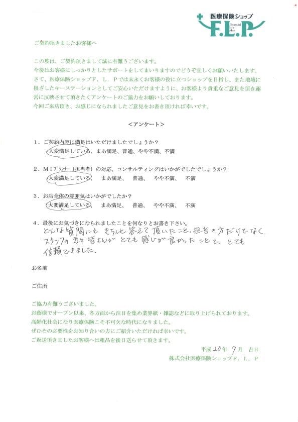 30代 / 男性からの声