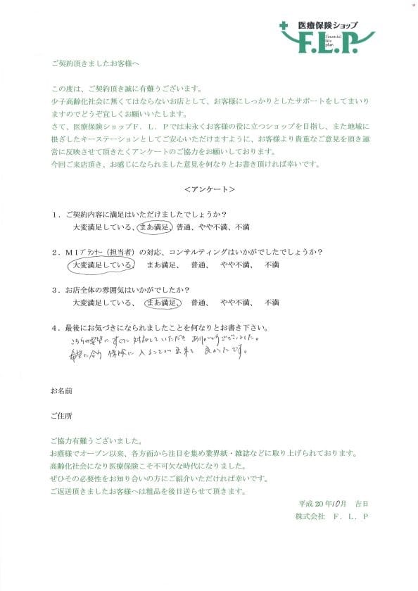 50代 / 女性からの声