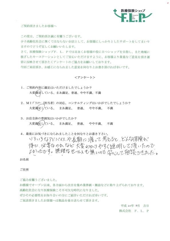 30代 / 女性からの声