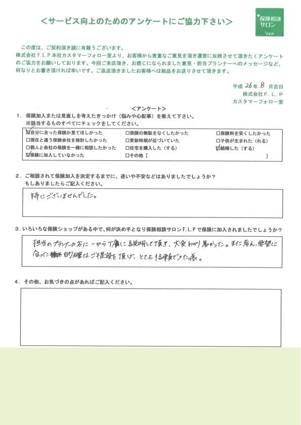 30代 / 女性からの声