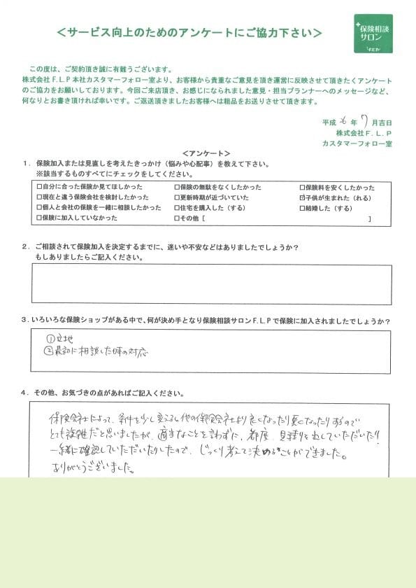 30代 / 女性からの声