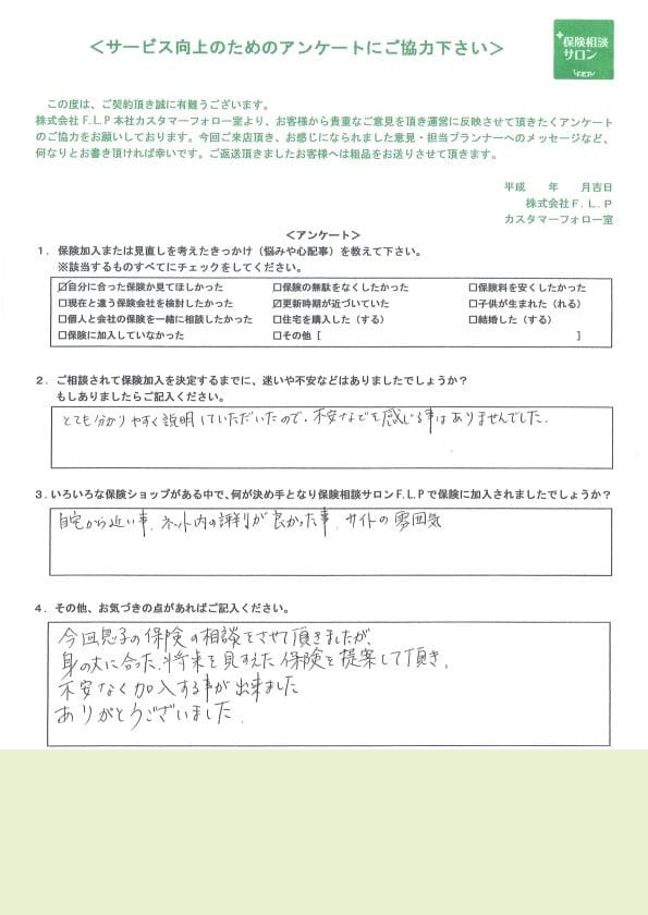 40代 / 女性からの声