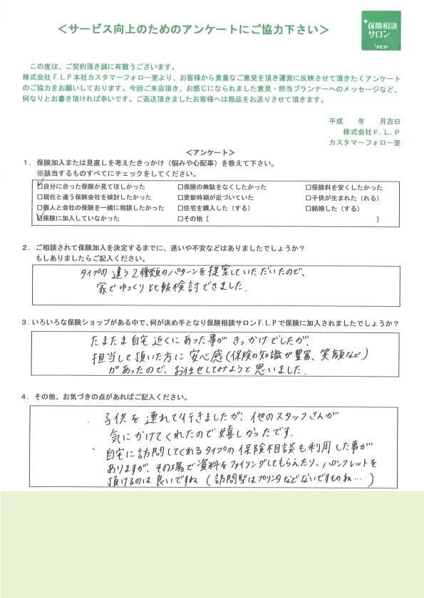 30代 / 女性からの声