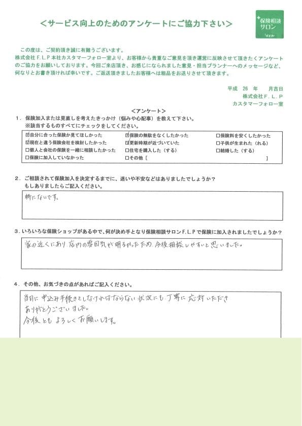 40代 / 女性からの声