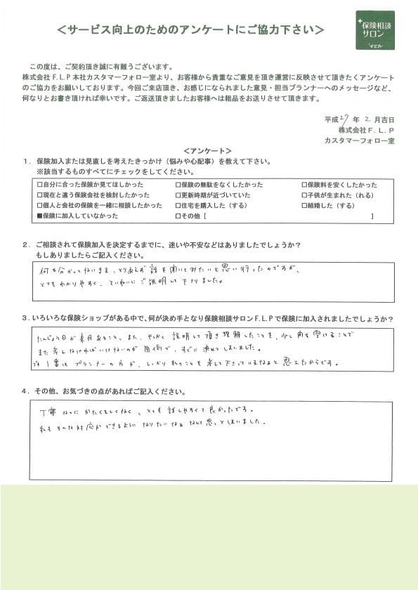 20代 / 女性からの声