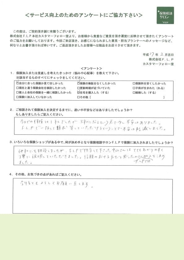 30代 / 女性からの声