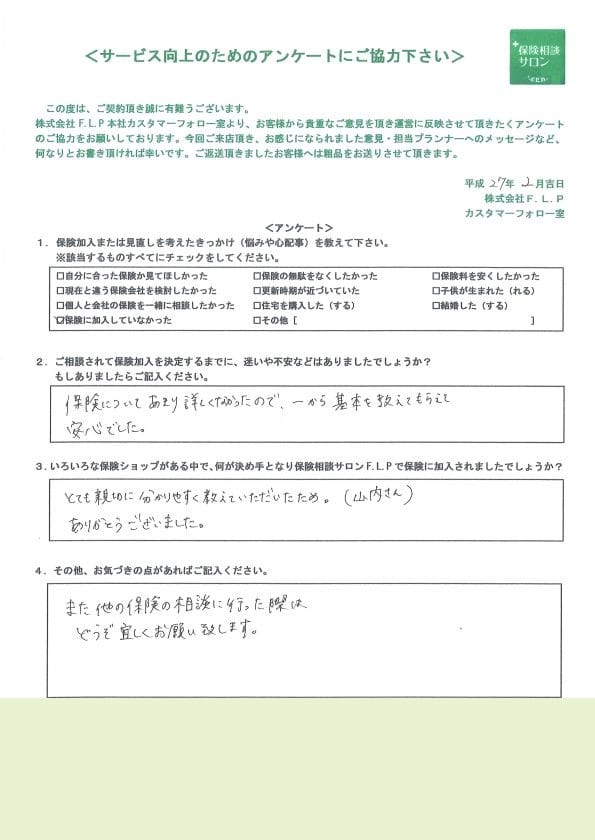 30代 / 男性からの声