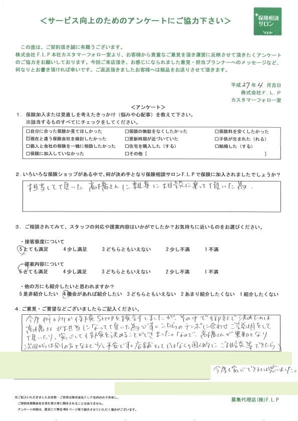 30代 / 女性からの声