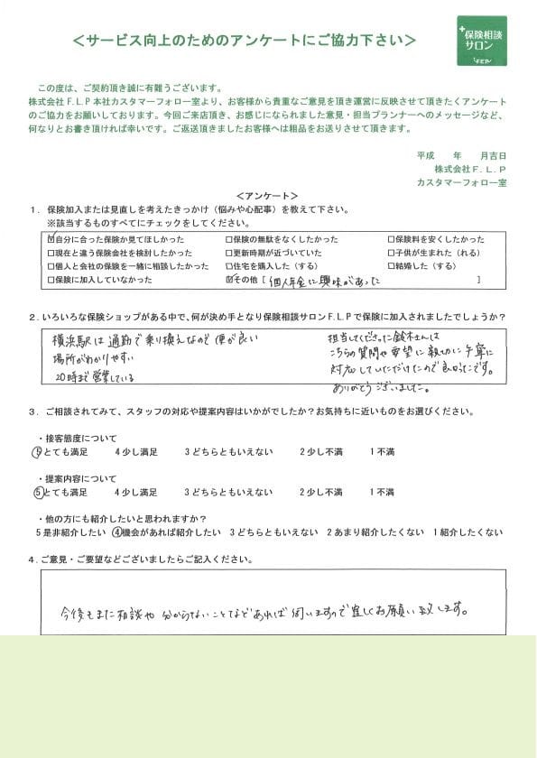 30代 / 女性からの声