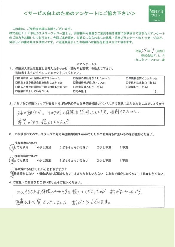 20代 / 女性からの声