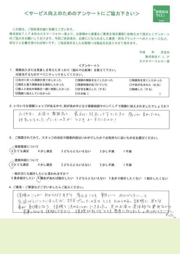 30代 / 女性からの声