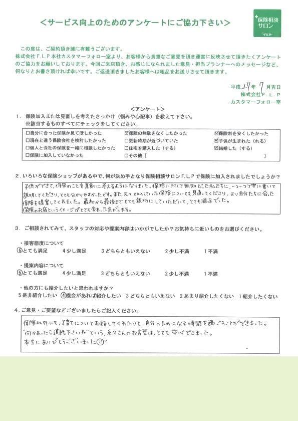 20代 / 女性からの声