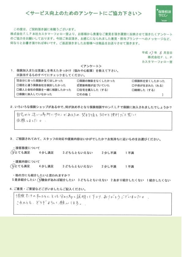 40代 / 女性からの声