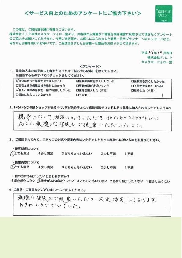 30代 / 男性からの声