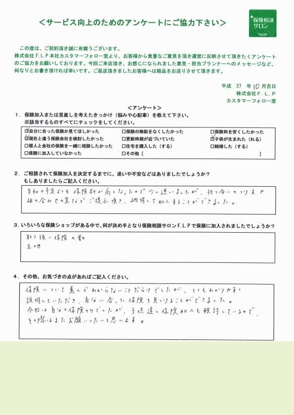 30代 / 女性からの声