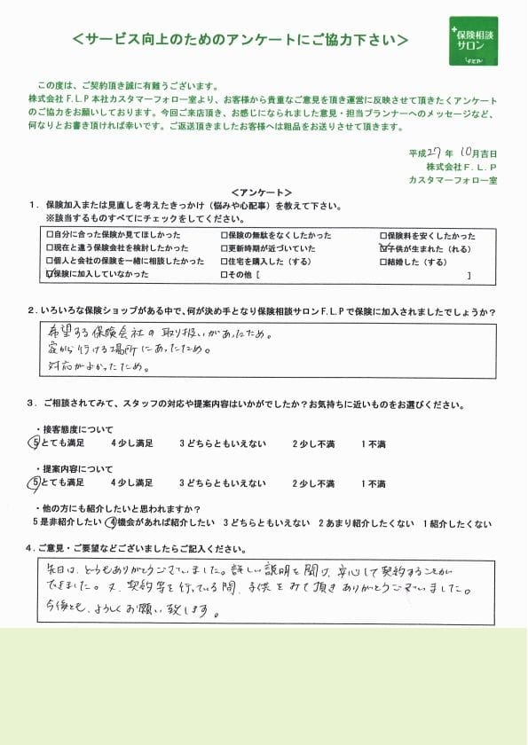 30代 / 女性からの声