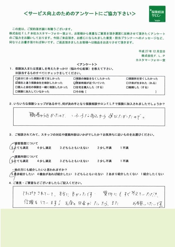 30代 / 女性からの声