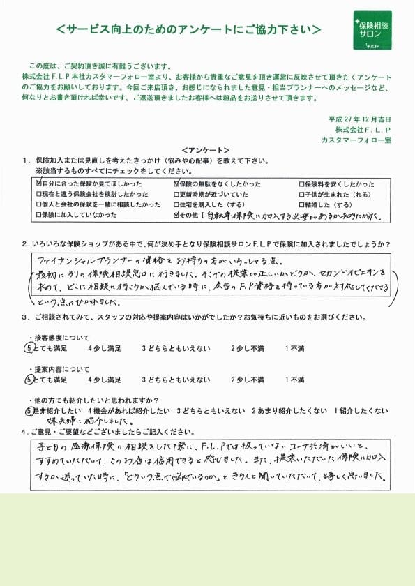 30代 / 女性からの声