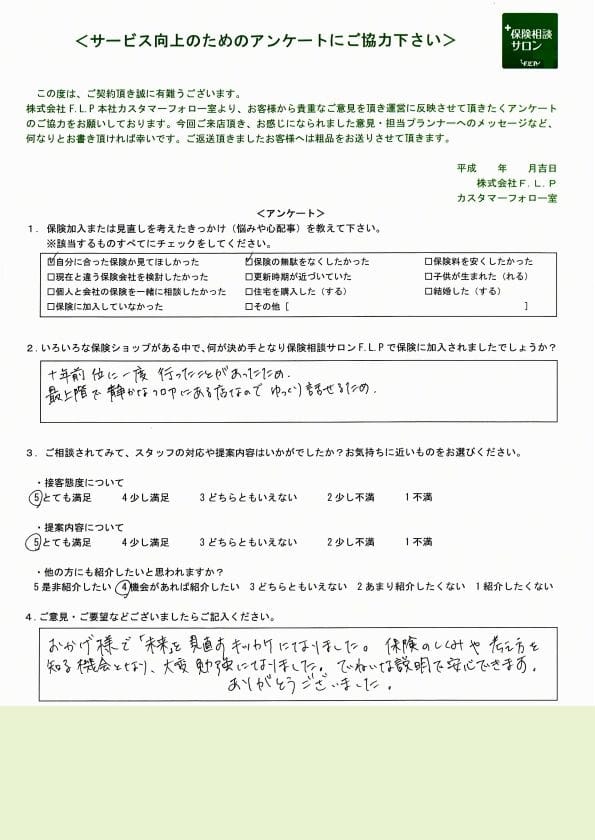 40代 / 女性からの声