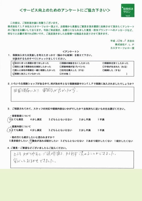 40代 / 女性からの声
