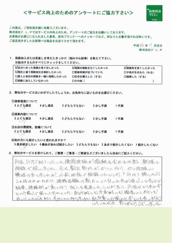 40代 / 女性からの声