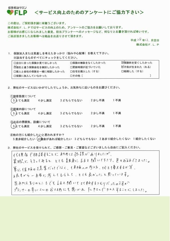 20代 / 女性からの声