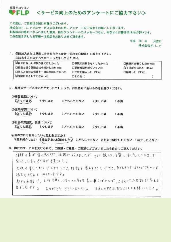 20代 / 女性からの声