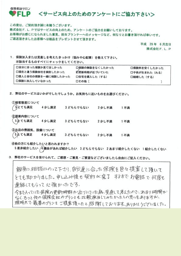 40代 / 女性からの声