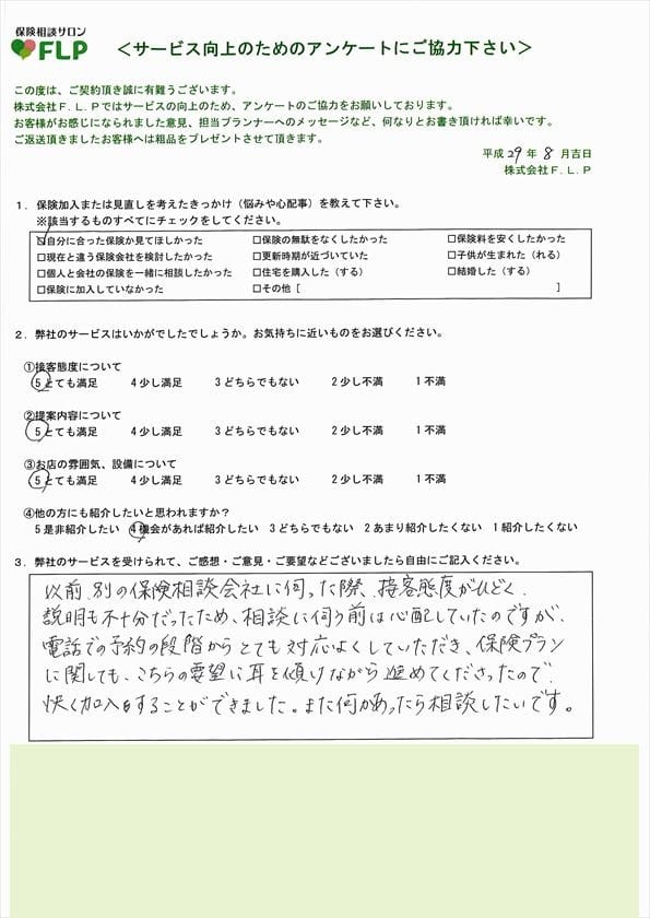 30代 / 女性からの声