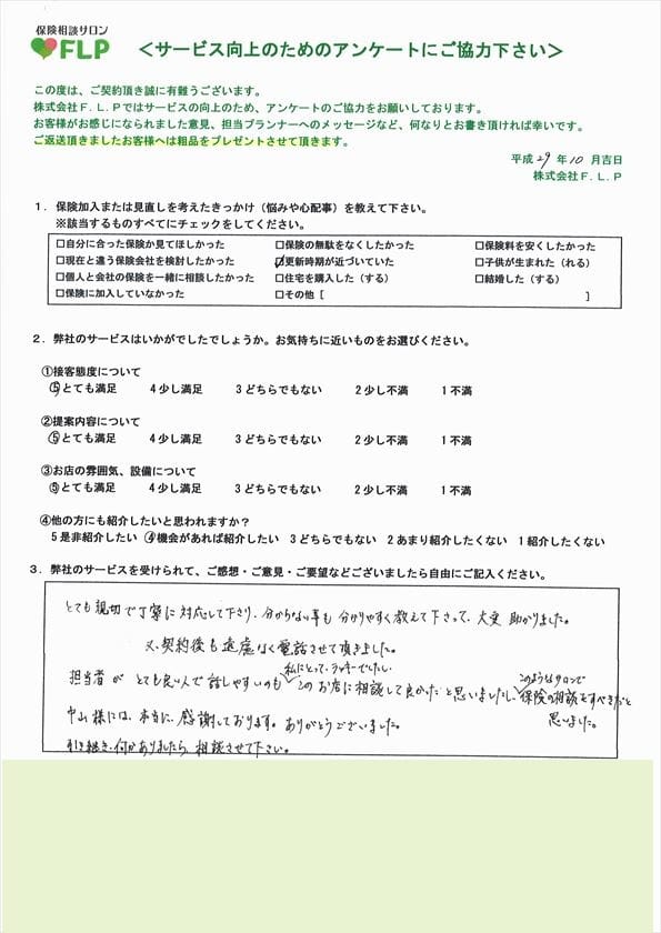 40代 / 女性からの声